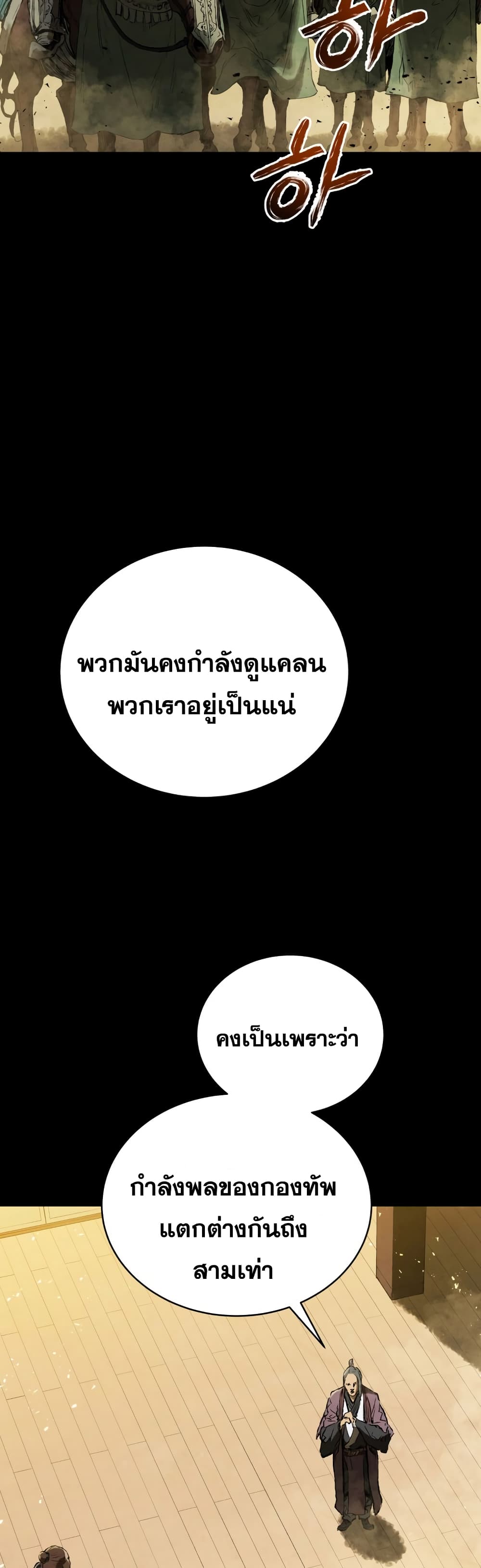 Three Kingdoms Lu Bu’s Legacy ตอนที่ 61 (9)